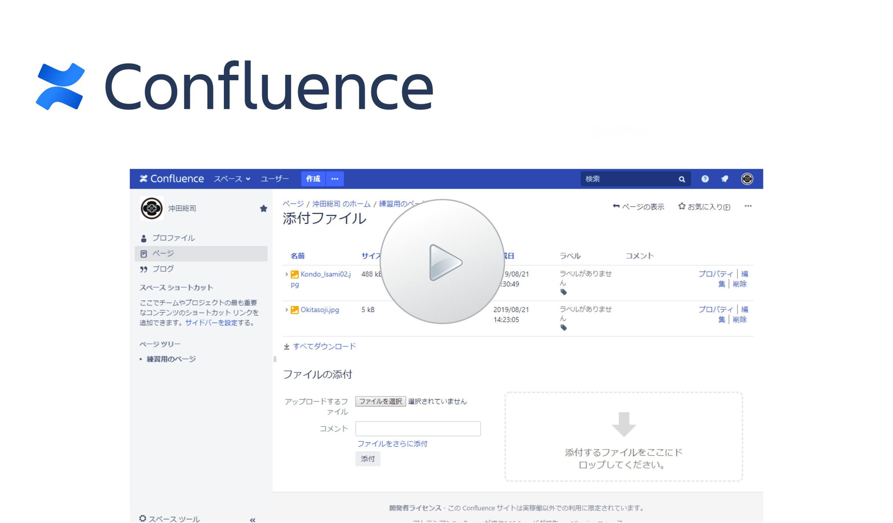 Powered By Livechat Toggle Navigation トップページ 会社案内 Atlassian製品 Global Sales Dsd China Dsd Canada 03 3868 2020 Sales Jdsd Co Jp Confluence プロジェクトチームにとって新たな情報世界 無料トライアル View Video Confluence 無料