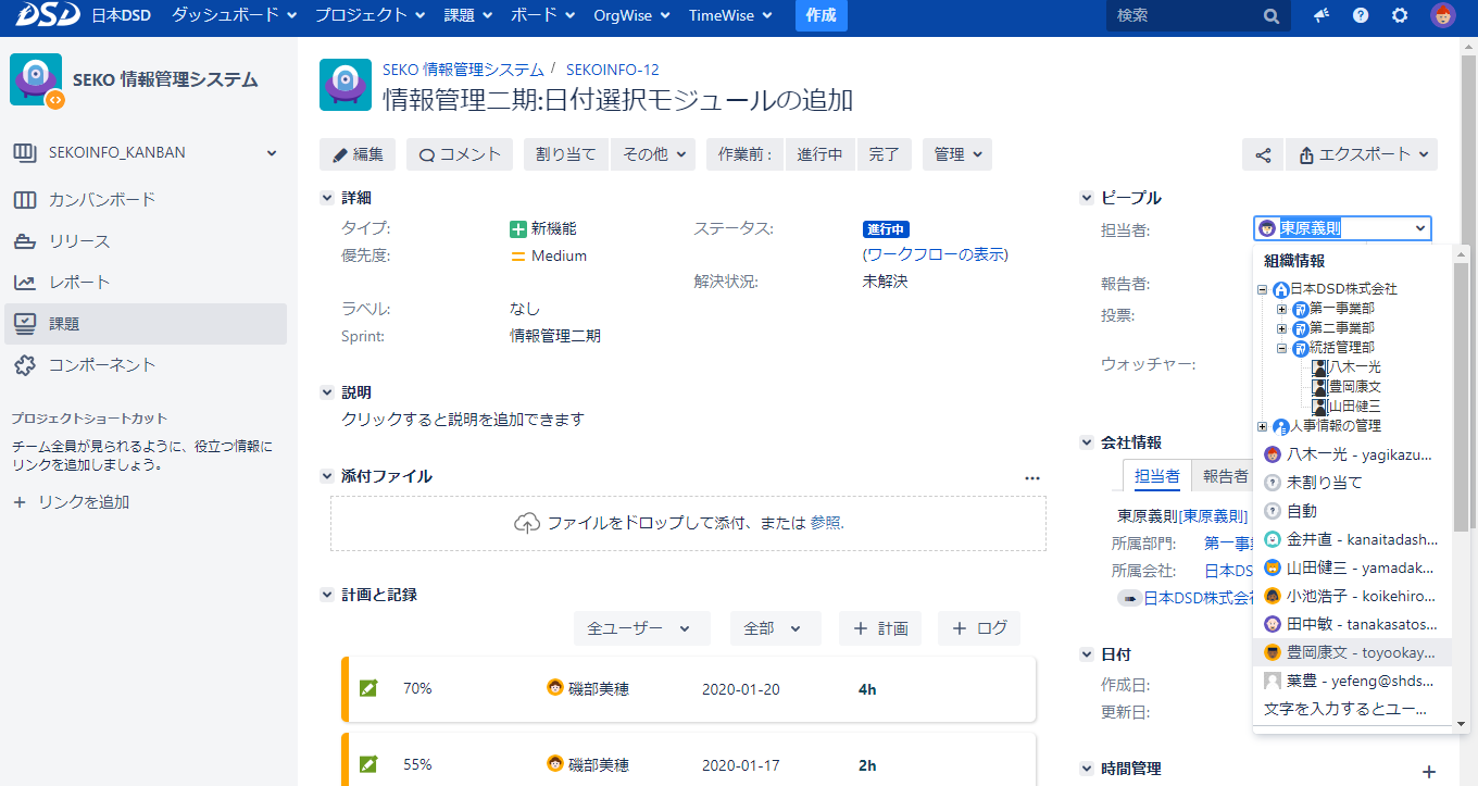 Powered By Livechat Toggle Navigation トップページ 会社案内 Atlassian製品 当社製品 Jiraアプリ Confluenceアプリ Global Sales Dsd China Dsd Canada 03 3868 2020 Sales Jdsd Co Jp ソフトウェアの概要 会社組織の構造管理とは Jiraと密接に
